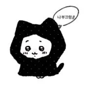 なの画像