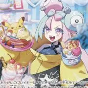 ポケっちの画像