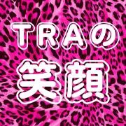 TRAの笑顔