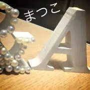 まつこの画像