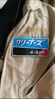 猪狩 なみの画像