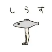 しらすの画像