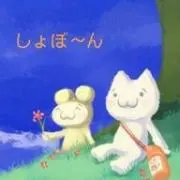 しょぼちゃん