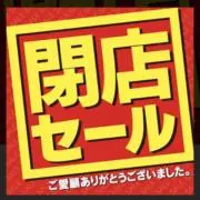 ‼️火曜日限定‼️即決者値下げ‼️の画像