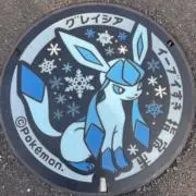 えん