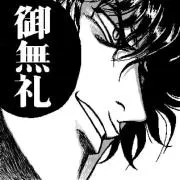 10日更新！むこうぶち傀 プロフ必須！