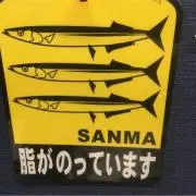 ヤママサ