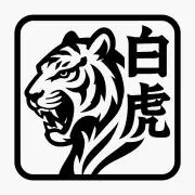 白虎の画像