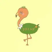 フラミンゴ(^^)の画像