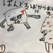 タケピロの画像
