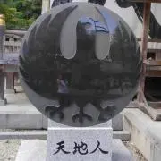 なっぽんの画像