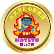 Boss 古鉄の画像