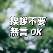 よしみなこ