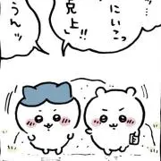花泪夫藍@要プロフ確認