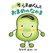 恒任晴登の画像