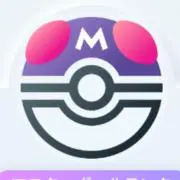 ポッターの画像