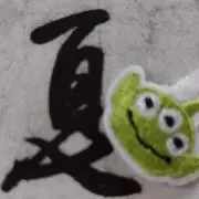 らいおんまま