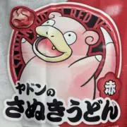 てん