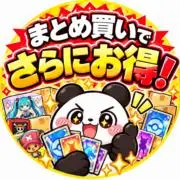 ★だだぱんだ｜まとめ買い値引きOK★の画像