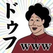 たかちゃん
