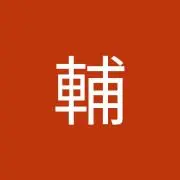 ☆NAKAI☆の画像