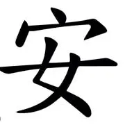 値下げ屋の画像