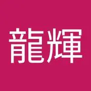 坂本龍輝