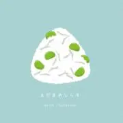 ひなんちゅの画像
