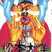 よざるの画像