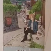 なお