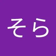 そら