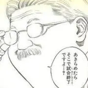 inoueの画像