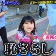 あ