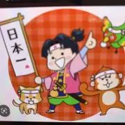 momotaroの画像