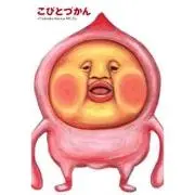 こた