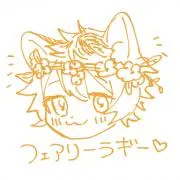 てとら