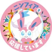Nymphia【プロフ確認お願いします】の画像