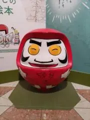 Yukeの画像