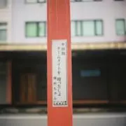 フラクタル谷口の画像
