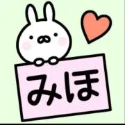 みほの画像