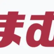 しまむらより安いですよの画像