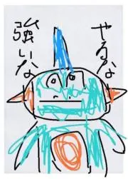 ガマガエル卍