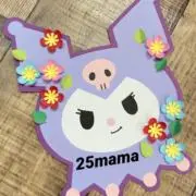25mama 10月より送料分少し値引きの画像