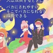 プロフ確認必須⭐︎の画像