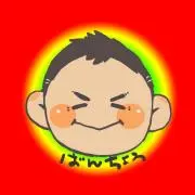 花山番長