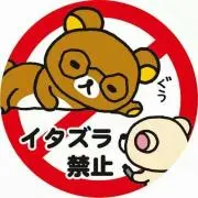 りん