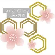 六角＊京都｛夏準備セール★フォロワー半額の画像