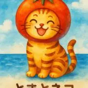 ネコえもんの画像