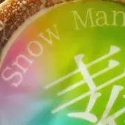 めせ