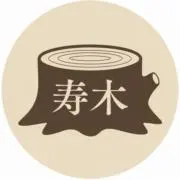 寿木|あなたの心を癒す商品を。の画像